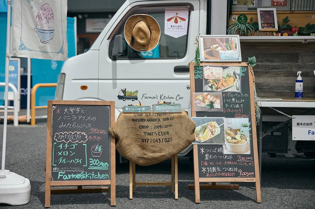 農夫の台所ファーマーズキッチン（8月17日（日）のみ）