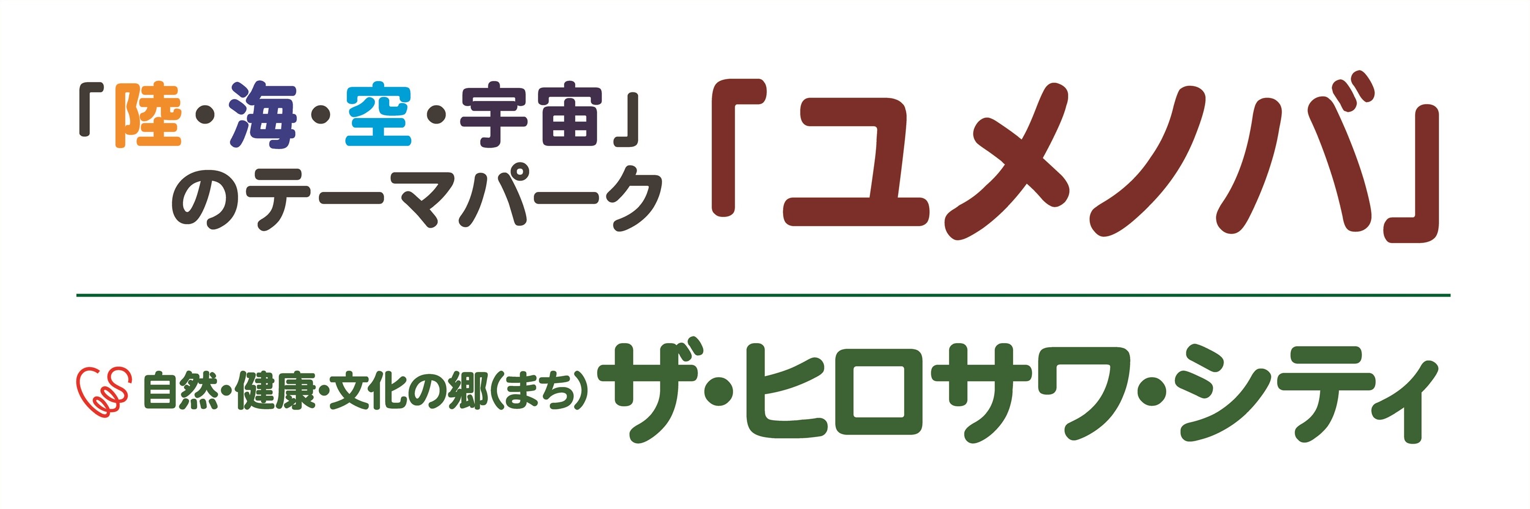 テーマパーク「ユメノバ」ドローンショー（ひたちなか祭り30周年記念イベント）スポンサー