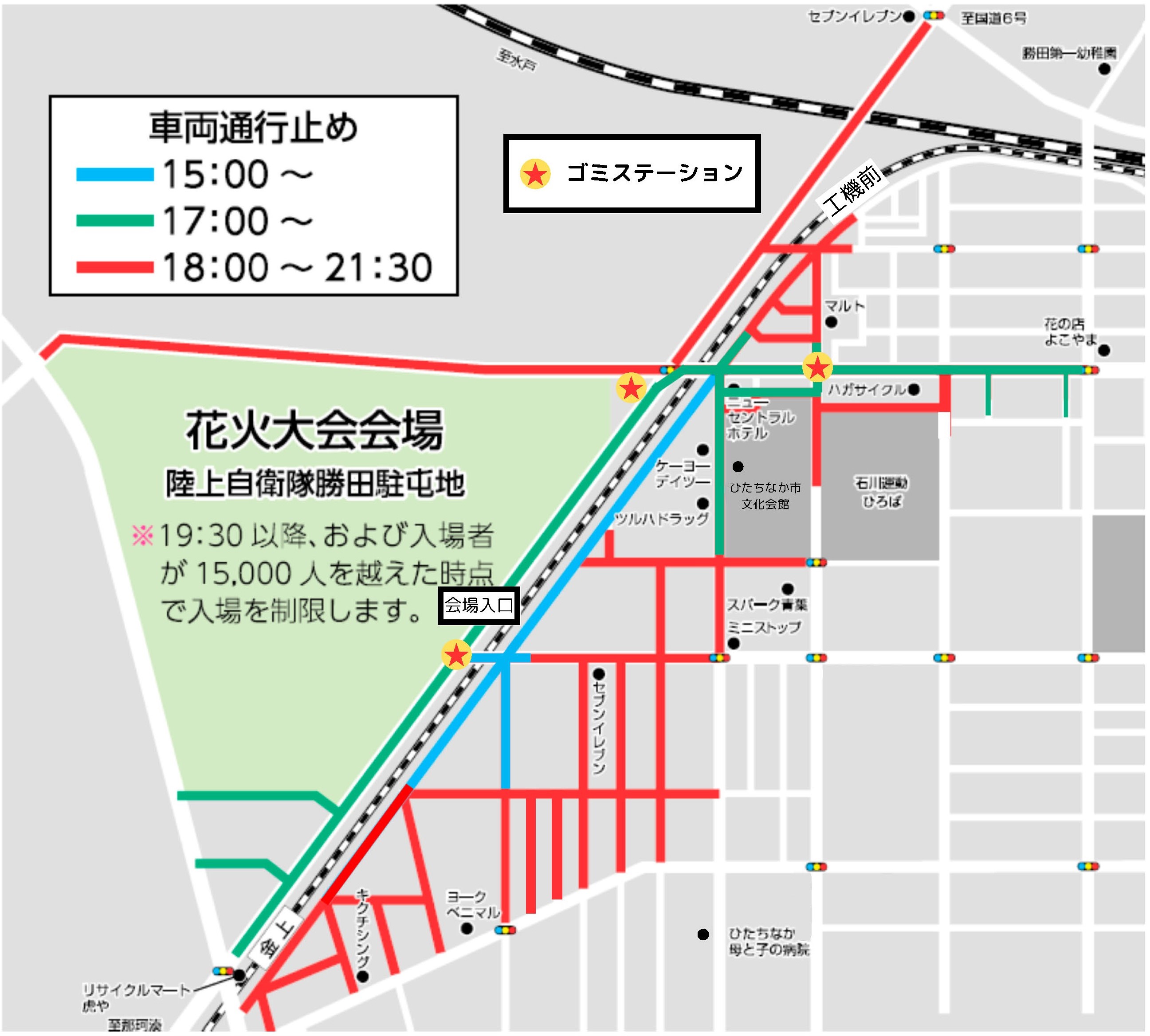 交通規制 第30回ひたちなか祭り 花火大会 ドローンショー