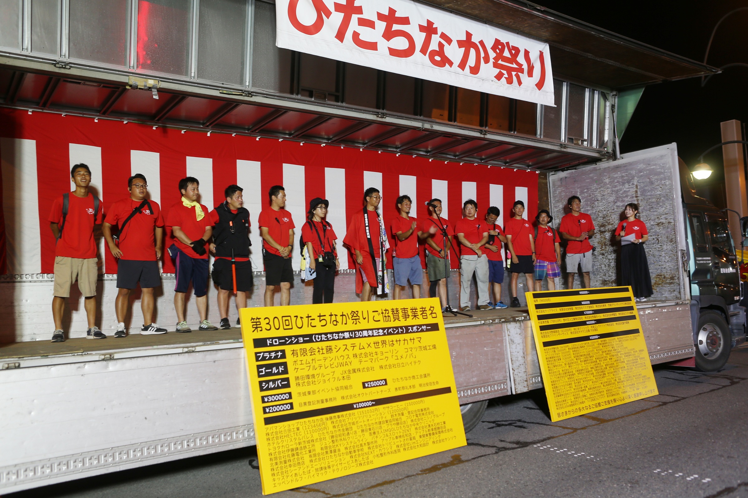 ひたちなか祭り 茨城 ひたちなか 祭り 花火大会