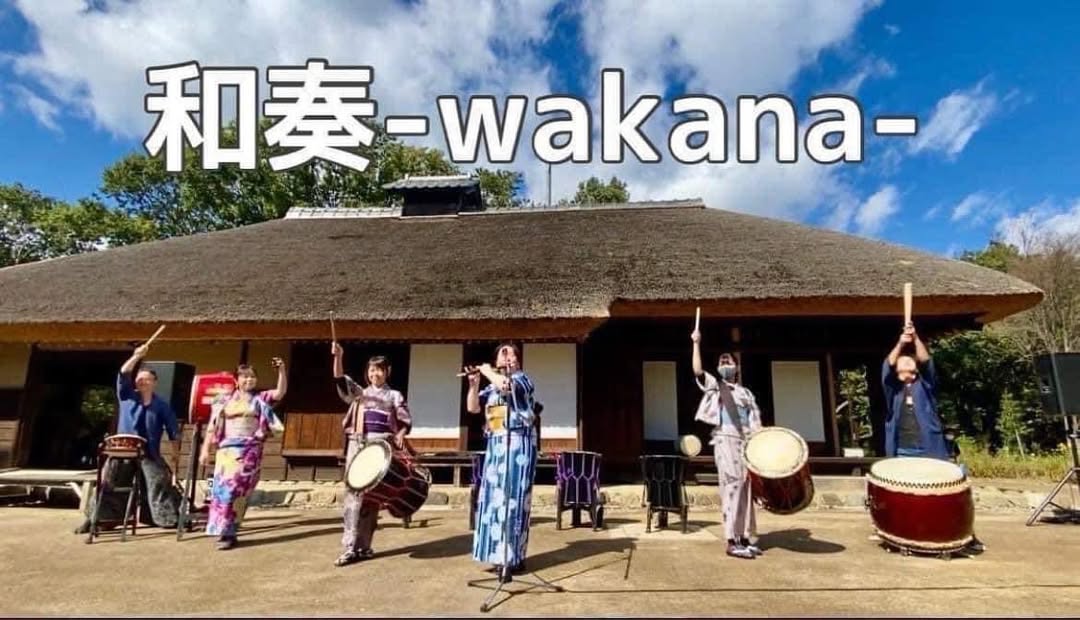 和奏